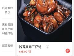 -馔豚·台北菜专门店(深圳湾万象城店)