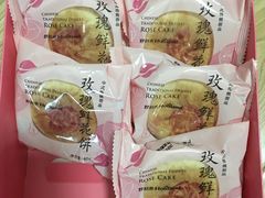 玫瑰鲜花饼-好利来(抚顺万达店)