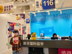 -英孚教育青少儿英语(长宁来福士中心)