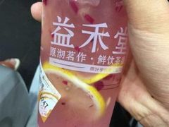 -益禾堂(昌黎民生路店)