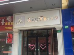 -万达广场(松江店)