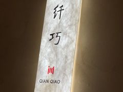 -水云空涧·沐足·采耳·按摩·SPA影院(琶洲店)