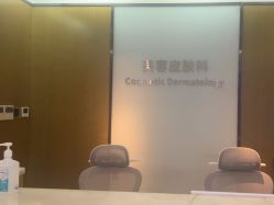 -四川米兰柏羽医学美容医院