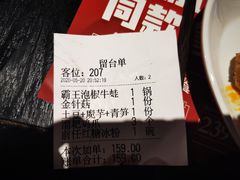 -蛙三泡椒牛蛙(万象城店)