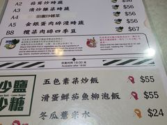 菜单-金记冰室(霎东街店)