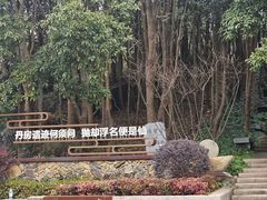 -瑞安圣井山景区