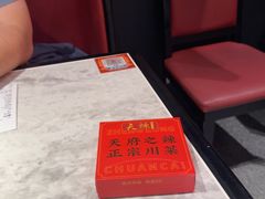 -天辣(金桥啦啦宝都店)