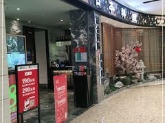 门面-割烹旭日本料理(龙湖狮山天街店)