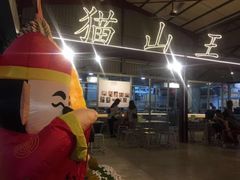 -都念榴莲·城市榴莲