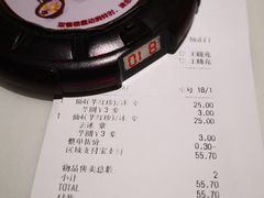 账单-鲜芋仙(中华广场店)