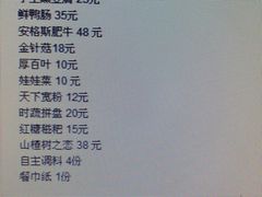 -香天下·四川火锅(安镇大润发店)