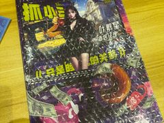 -JOJO实景沉浸侦探剧本杀(大悦城店)