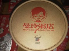 -曼玲粥店(西安小寨店)