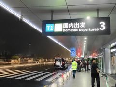 -福州长乐国际机场