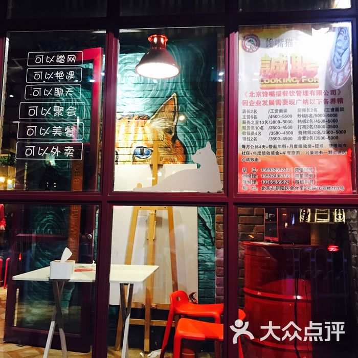 馋嘴猫串吧图片-北京烧烤-大众点评网