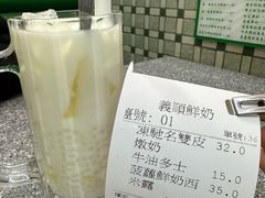 -义顺牛奶公司(新马路老店)