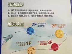 -诚毅科技探索中心