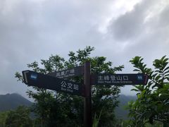 -七娘山