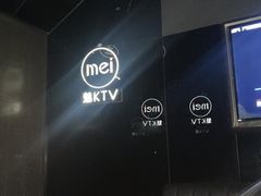 -魅KTV·AI辅唱(福雷德广场店)