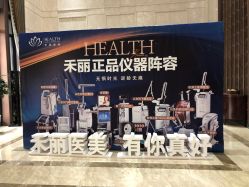 -禾丽康美医疗美容医院