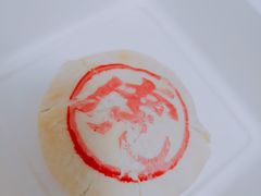 多肉榴莲饼-虎头局·渣打饼行(五一新干线店)