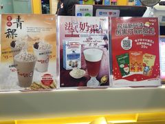 -CoCo都可(十全东店)
