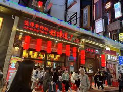 -小龙坎火锅(仓山万达店)