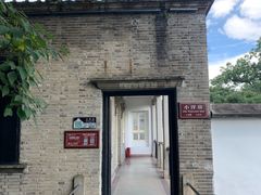 -蒋氏故居