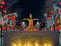 -大唐不夜城