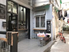 -无牌咖啡&酒馆
