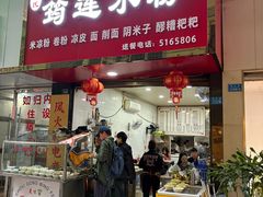-何氏筠连水粉(明伦堂店)
