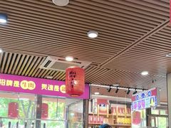 -大四喜·鲜牛肉火锅(洛阳大学城店)