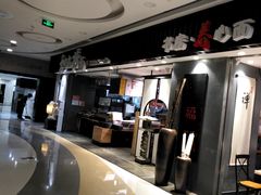 -和府捞面(东直门银座店)