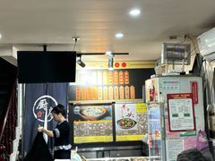 -老袁炒年糕(富豪路店)
