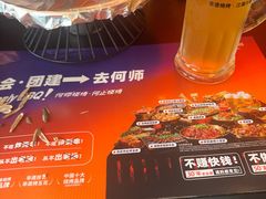 -何师烧烤Pro ·江湖川菜·小龙虾·精酿(太古里旗舰店)