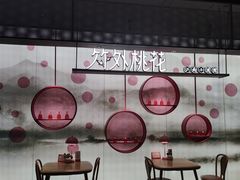 -竹外桃花·江南小酒馆(SKP·S店)