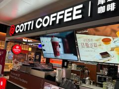 -库迪咖啡(北京中关村5号店)