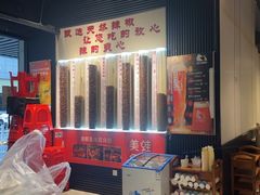 -蛙老爹·蜀香美蛙鱼头(王家湾店)