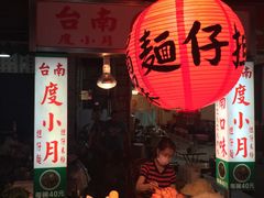 -六合夜市