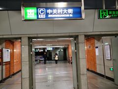 -海淀黄庄(地铁站)
