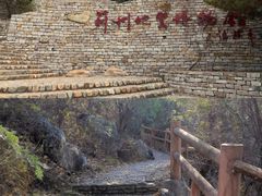 -府君山公园