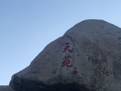 -崂山仰口游览区