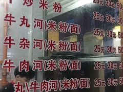 -菜忠潮州牛肉店(岗厦店)