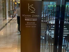 -索菲特西湖大酒店·香榭丽全日候餐厅(南山路店)