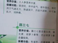 新进的野菜，据说南京独家。-丁老爷子苏香圆