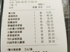 -蜜桃餐厅·伴山(绿宝广场店)