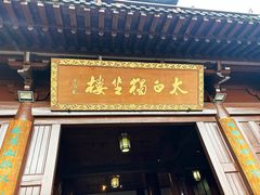 -敬亭山风景名胜区