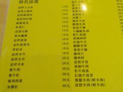 菜单-聚发号清真菜馆