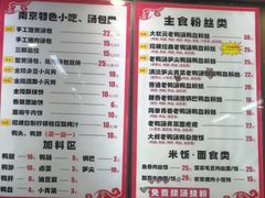 -鸭小妹鸭血粉丝(老门东店)