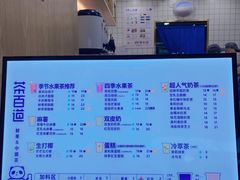 -茶百道(三圣街店)